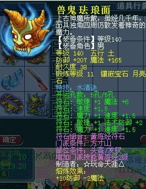 百花村威少单件帮战装备 我们眼中的极品