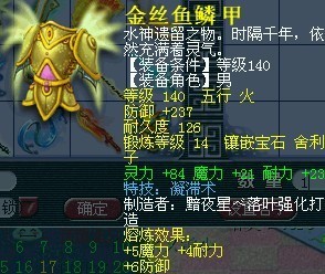 百花村威少单件帮战装备 我们眼中的极品