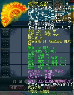 百花村威少单件帮战装备 我们眼中的极品