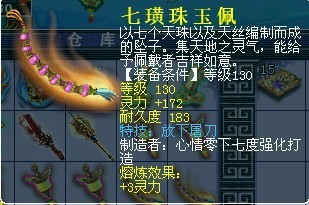 百花村威少单件帮战装备 我们眼中的极品
