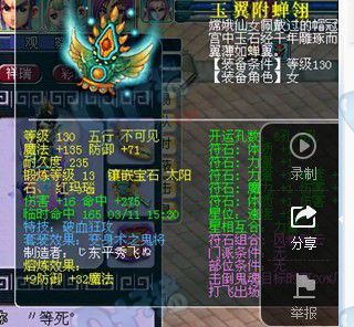 灵隐寺部分装备曝光