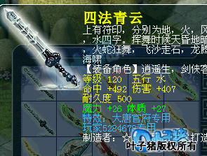 天科大唐展示