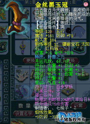 天科大唐展示