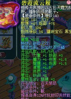 装备特技齐全 梦幻西游服战大唐离别展示