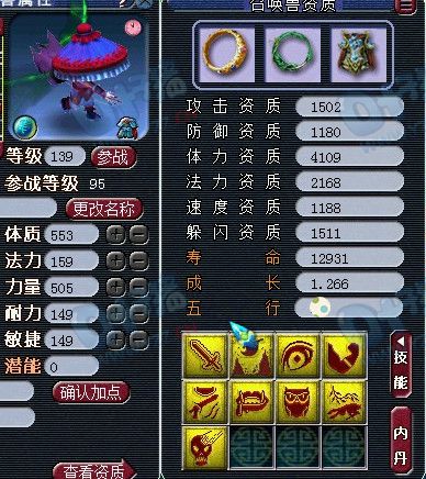 129团队超JP宠装