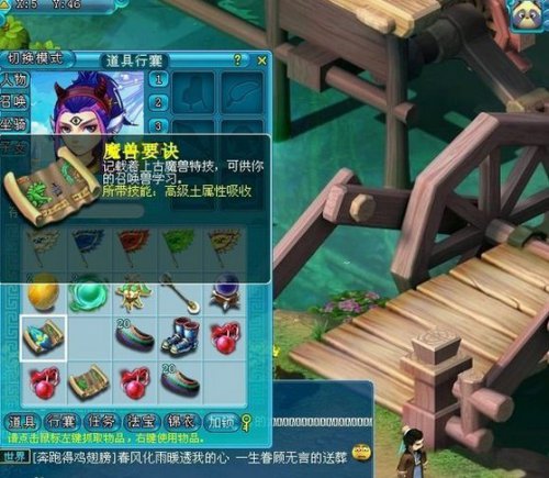 梦幻西游2新角色挖图