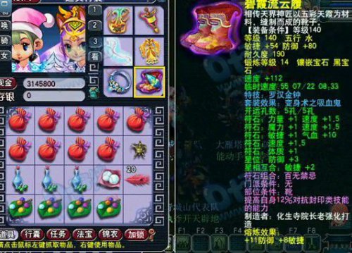 梦幻西游2服战装备