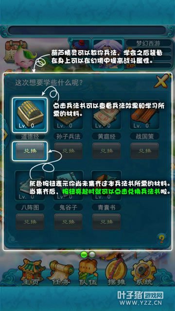 梦幻西游2口袋版