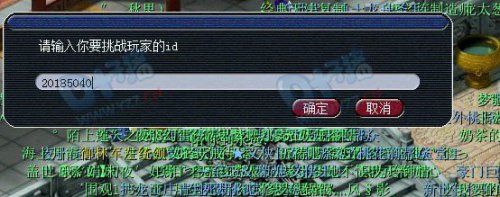 梦幻西游2进贤门内战