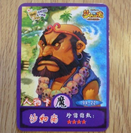 梦幻西游收集卡