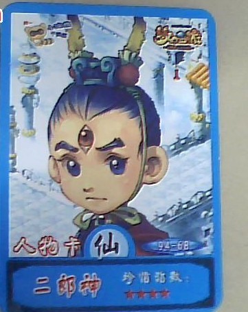 梦幻西游收集卡