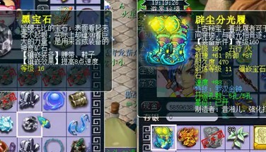 梦幻西游2截图