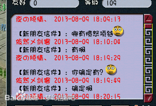 梦幻西游2玩家收愤怒项链