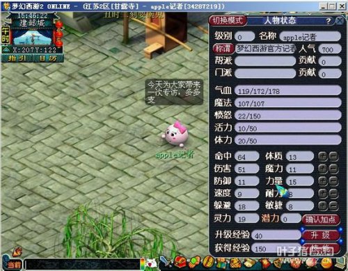 采访