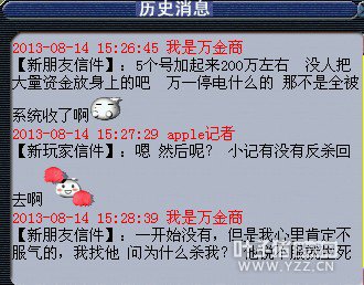 采访
