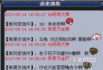 采访