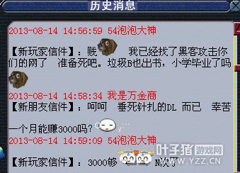 采访