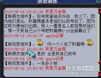 采访