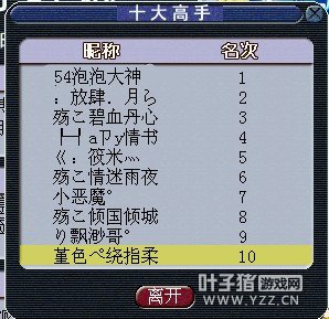 采访