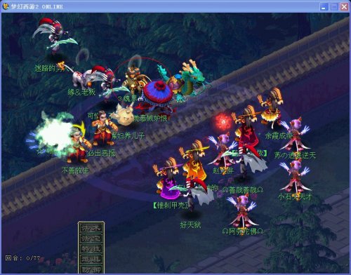 梦幻西游2岳阳楼普陀