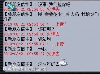 梦幻西游2生死劫被骗