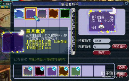 梦幻西游2图片