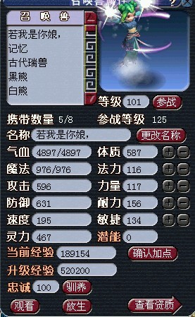 梦幻西游2炼妖