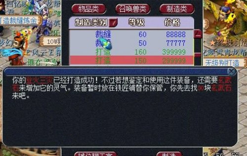 梦幻西游2图片