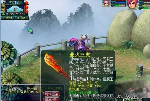梦幻西游2图片