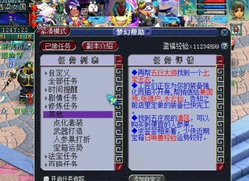 梦幻西游2图片