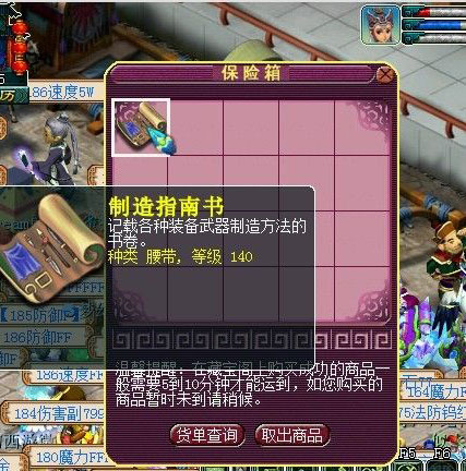 梦幻西游2图片