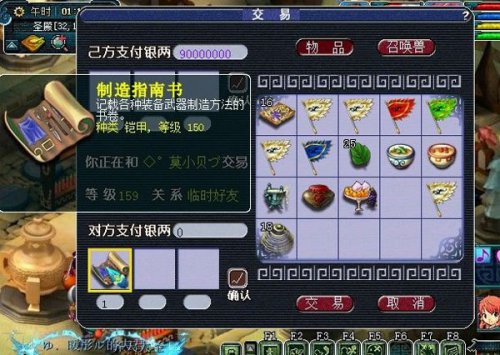 梦幻西游2图片