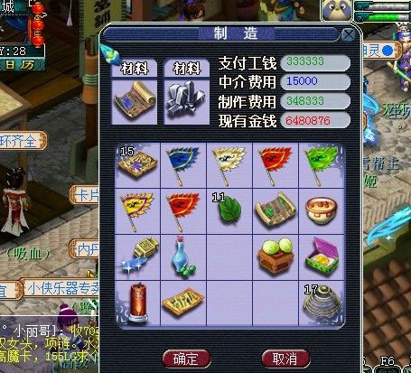 梦幻西游2图片