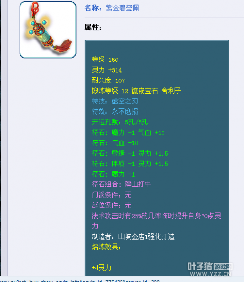 梦幻西游2展示