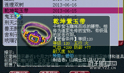 梦幻西游2展示