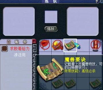 梦幻西游2打书