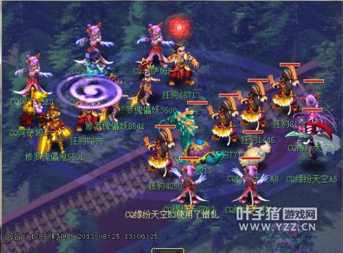 缘分天空比赛录像