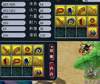 梦幻西游2善恶吸血鬼