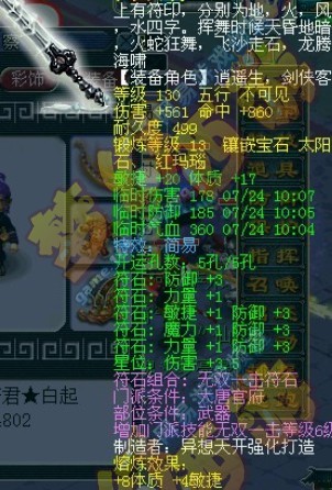 梦幻西游2天科大唐