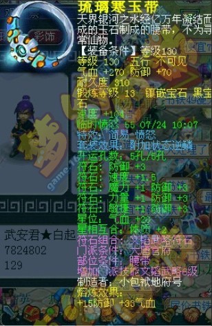 梦幻西游2天科大唐