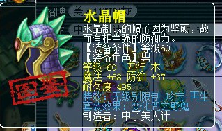 梦幻西游2展示