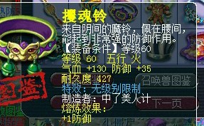 梦幻西游2展示