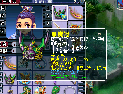 梦幻西游2直播