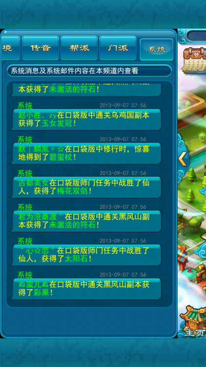 梦幻西游2口袋版