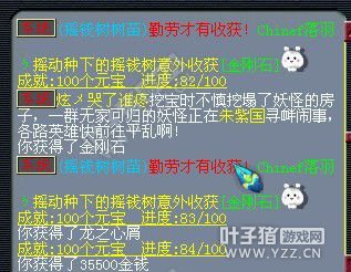 梦幻西游2摇钱树