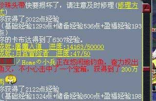 梦幻西游2钓鱼