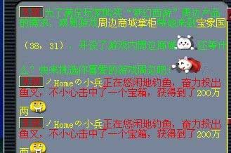 梦幻西游2钓鱼
