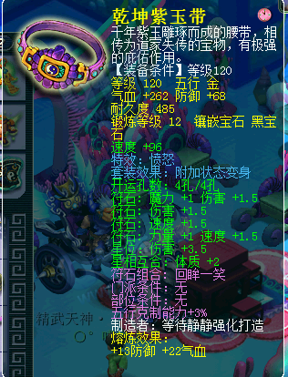 梦幻西游2天科