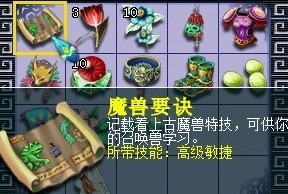 直播85级小号拿兽决