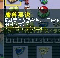 直播85级小号拿兽决